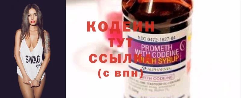 где можно купить   Черкесск  Кодеиновый сироп Lean Purple Drank 