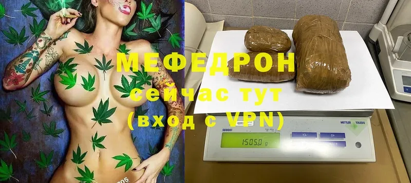 хочу   Черкесск  Меф VHQ 